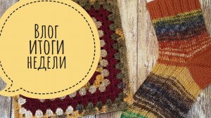 Носки,кардиган,квадраты и картина