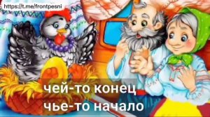 Путин взял за яйца Трампа.
Шуточная песня на злобу дня - "Яйца из России"