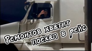 Выехал поработать.