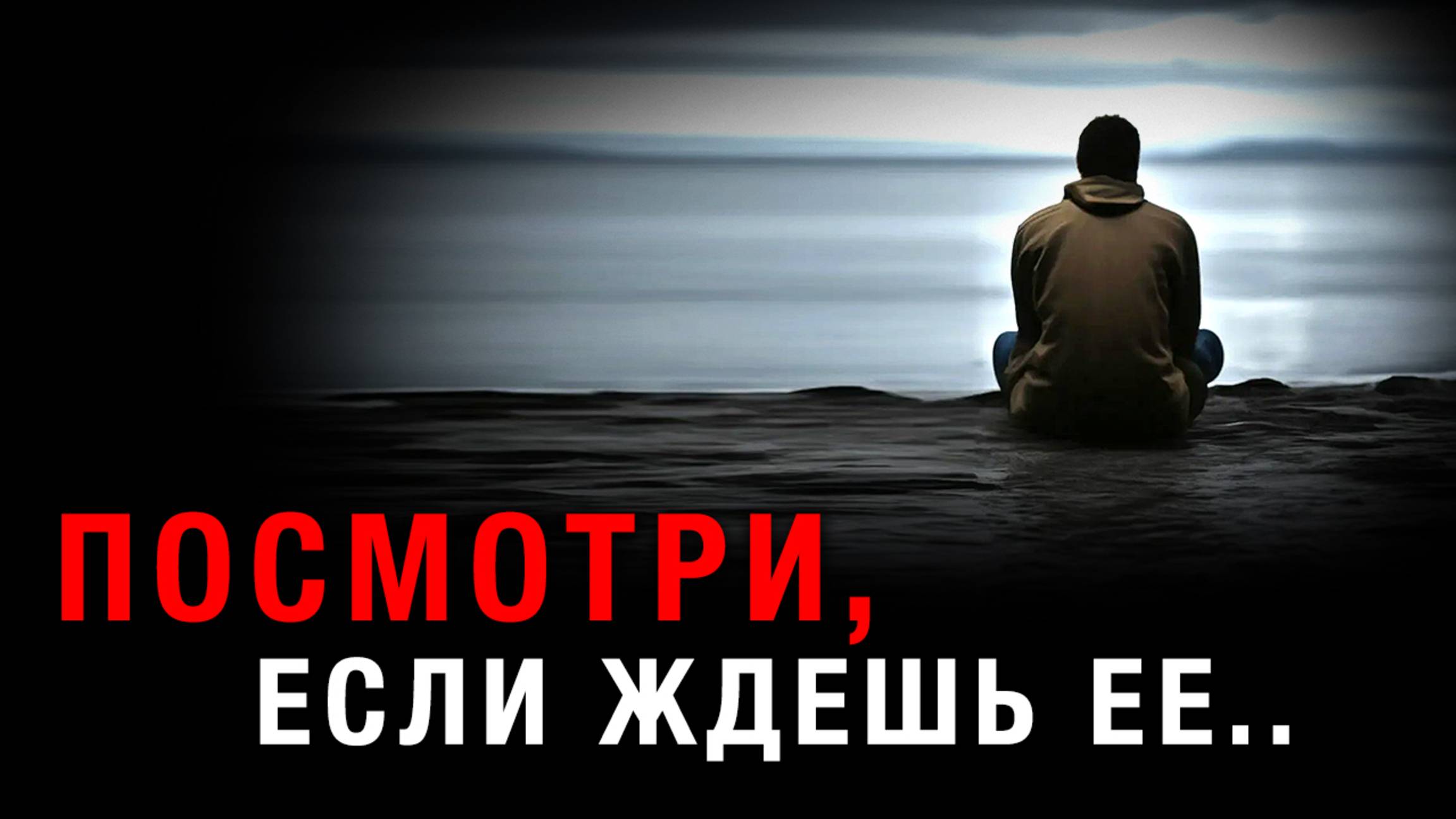 БЫВШАЯ всегда возвращается, когда ты про нее ЗАБЫВАЕШЬ.. (ЛОВУШКА НАДЕЖДЫ, как вернуть девушку) смотреть онлайн