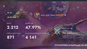 Неадекват на M-III-Yoh кошмарит союзников. Tanks Blitz