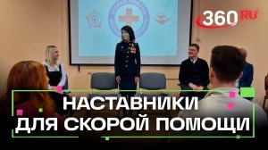 Новые кадры для скорой: как Подмосковье поддерживает молодых фельдшеров