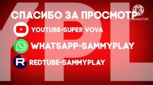 Мой Новый Аутро