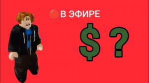 Обучалки-приключалки. Укради Брейнрот. Roblox стрим. Часть 6.