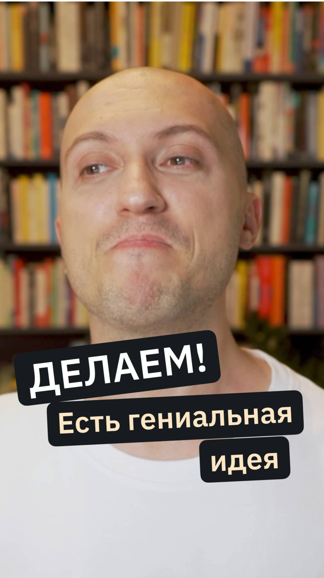 Пилите фичи для своего продукта? Знаешь к чему это приведёт твою карьеру? смотреть онлайн