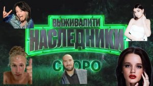 У Филина сдали нервы, Фомин покинул площадку, а сын Децла нарушил правила: скандалы в «Выживалити.