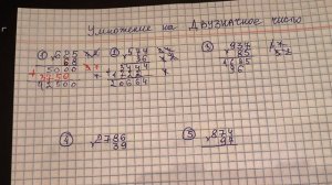 Вспомнил УМНОЖЕНИЕ на ДВУЗНАЧНОЕ число в 9 классе за 7 минут. Обучает репетитор по математике Андре