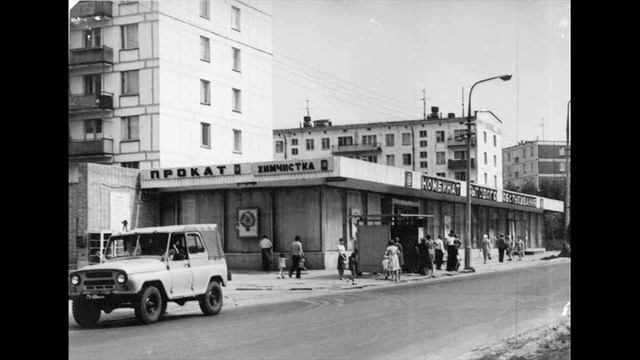 Начало Солнцево