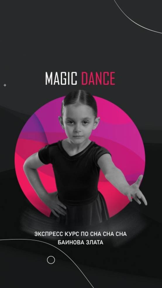 Экспресс курс по Cha cha cha