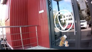 Вет . клиника