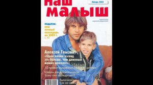 Алексей Глызин ( Alex Glyzin )