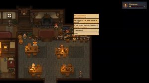 Пекарь Тони меняет профессию