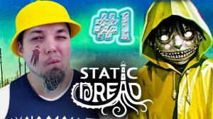 УСТРОИЛСЯ РАБОТАТЬ НА МАЯК - Static Dread: The Lighthouse #1