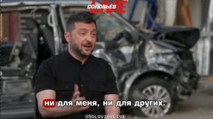 Зеленский снова отказался ехать в Москву