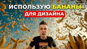 Nano Banana: 15 НЕОЖИДАННЫХ ИДЕЙ для дизайна и фото