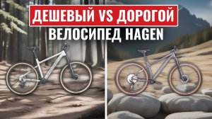 ДЕШЕВЫЙ или ДОРОГОЙ велосипед? В чем разница?