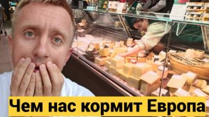 Цены на продукты в России. Сколько стоит еда из Европы в Санкт-Петербурге.