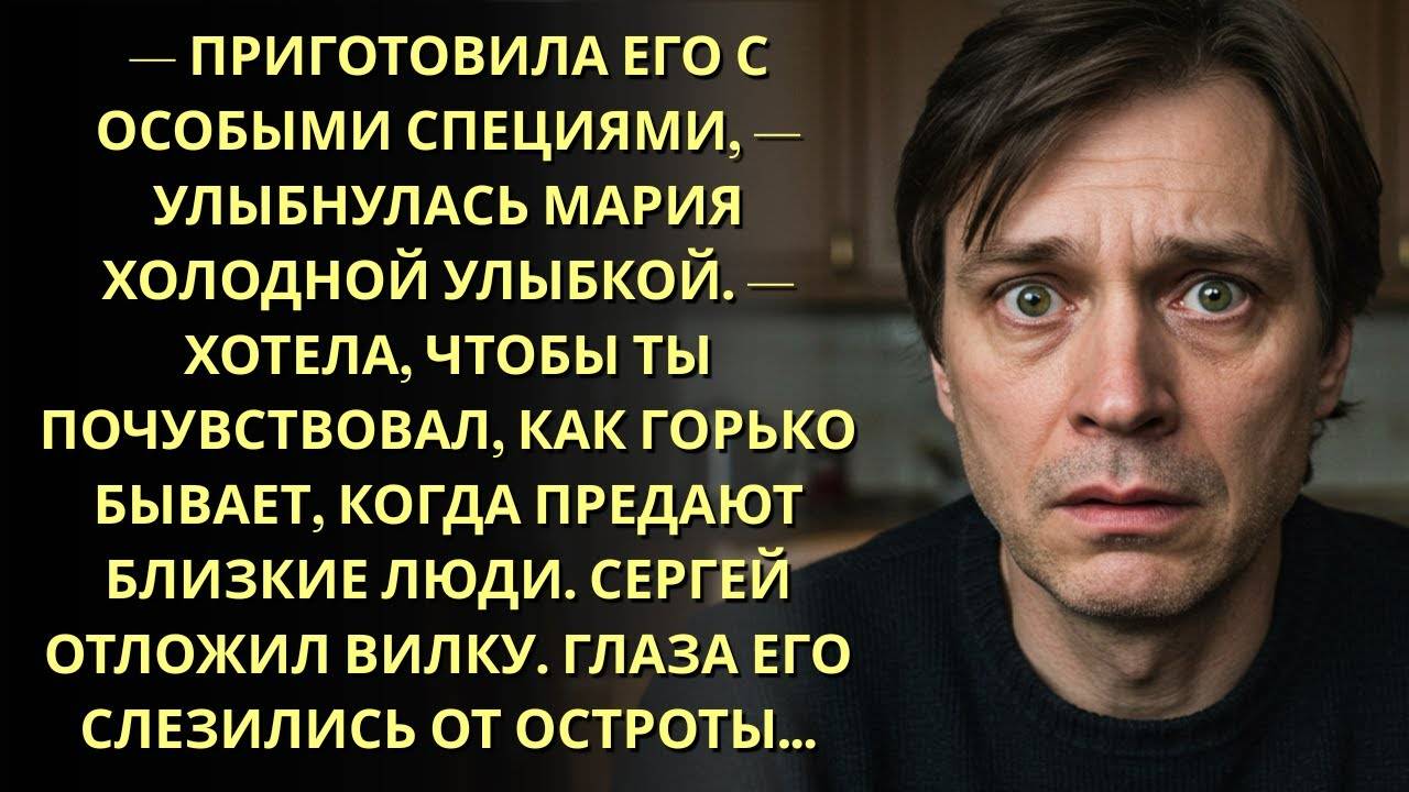 ОНА УЗНАЕТ ОБ ИЗМЕНЕ МУЖА, НО УЖИН ГОТОВИТ ЕМУ. Его за столом ждал сюрприз - рассказ