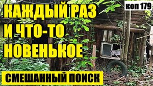 или С БОЛЬШОЙ КАТУШКОЙ ПО ОГОРОДУ. коп 179