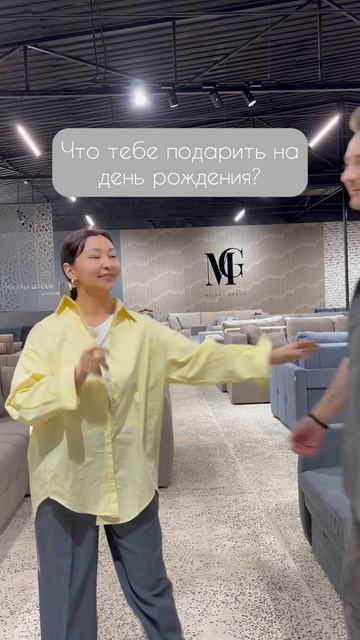 Вы бы какой подарок хотели? #масик #тренды #отношениявбраке #муж #образдня #outfitideas #чтомодно смотреть онлайн