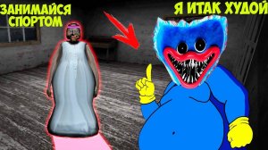 СЕКРЕТ ТОЛСТОГО ХАГГИ ВАГГИ В МАЙНКРАФТ 100%   НУБИК В MINECRAFT ТРОЛЛИНГ ЛОВУШКА GRANNY