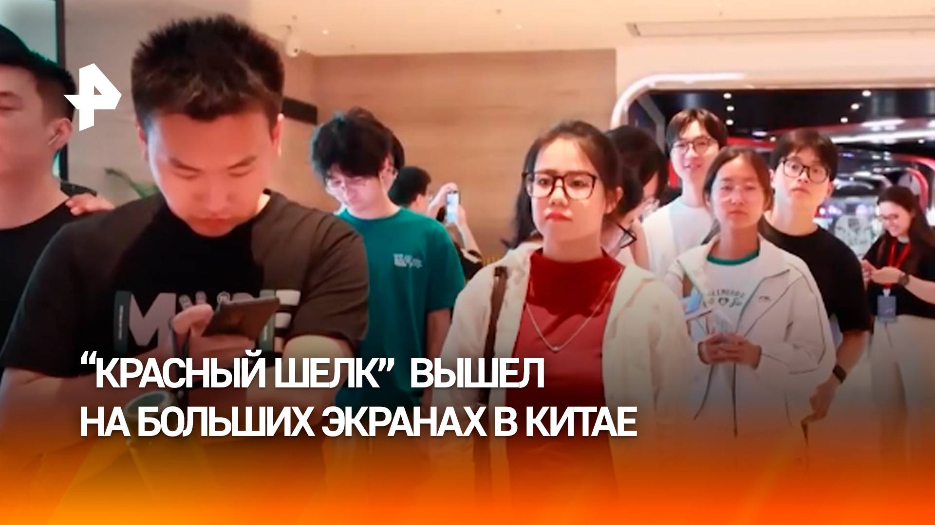 Детективный экшен "Красный шелк" вышел в широкий прокат в Китае