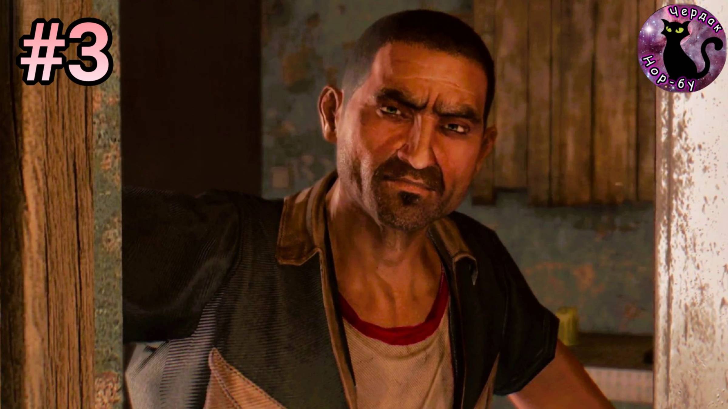 Dying Light - Мне нужны: кассета и конфеты #3