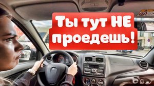 Урок вождения/ разве мы тут прямо поедем ?