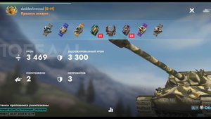 Tanks Blitz об. 260 рудники