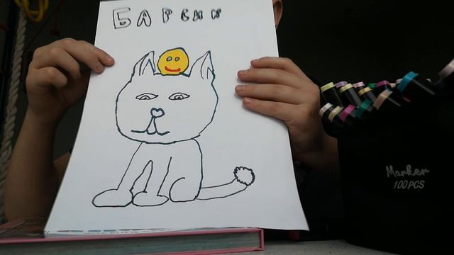 раскрашиваю Барсика часть первая