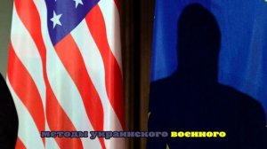 WSJ: отсутствие единой стратегии США и Европы по Украине играет на руку России