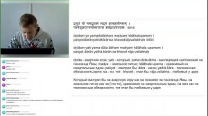 30-е занятие чтения Панчатантры (06.09.2025)