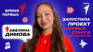 Как запустить свой проект? | Время Первых