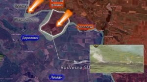 🇷🇺⚔🇺🇦Армия России продолжает наступать широким фронтом к Красному Лиману