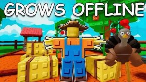 вырасти сад