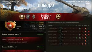 Мир танков#Т28Prot.#Мастер#Основной калибр#4850 Урона