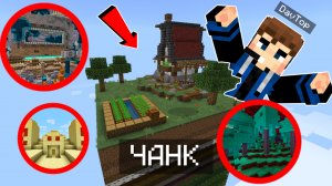 😱ВЫЖИВАНИЕ НА ЧАНКЕ ИЗ СЛОЁВ И СТРУКТУР В МАЙНКРАФТ ПЕ!!! *Победил Эндер-дракона*