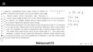Олимпиада по математике 4 класс