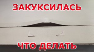 Как сэкономить деньги. Ремонт подложки для письменного стола