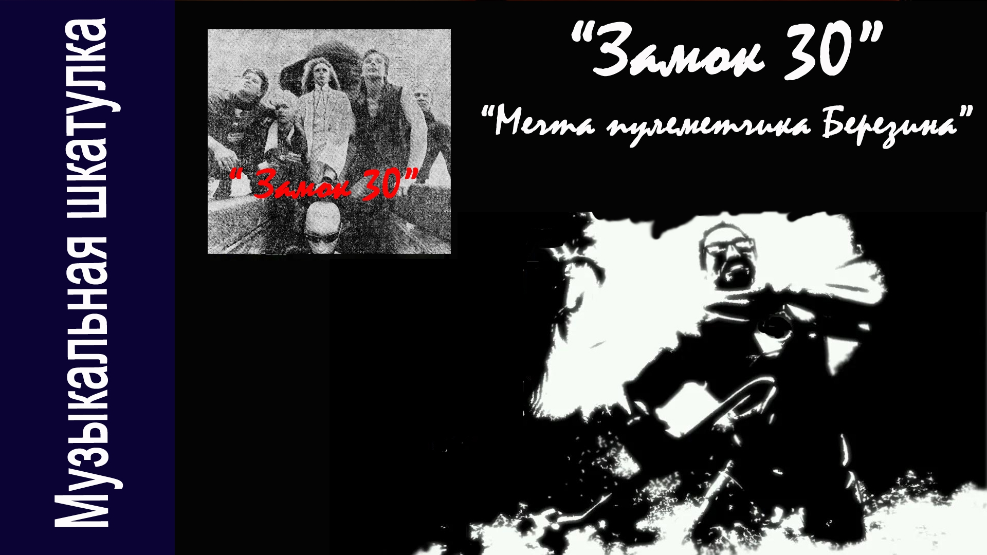 Группа 