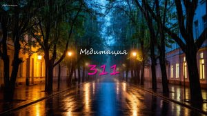 Дождь знаний |  lofi музыка для учёбы и концентрации