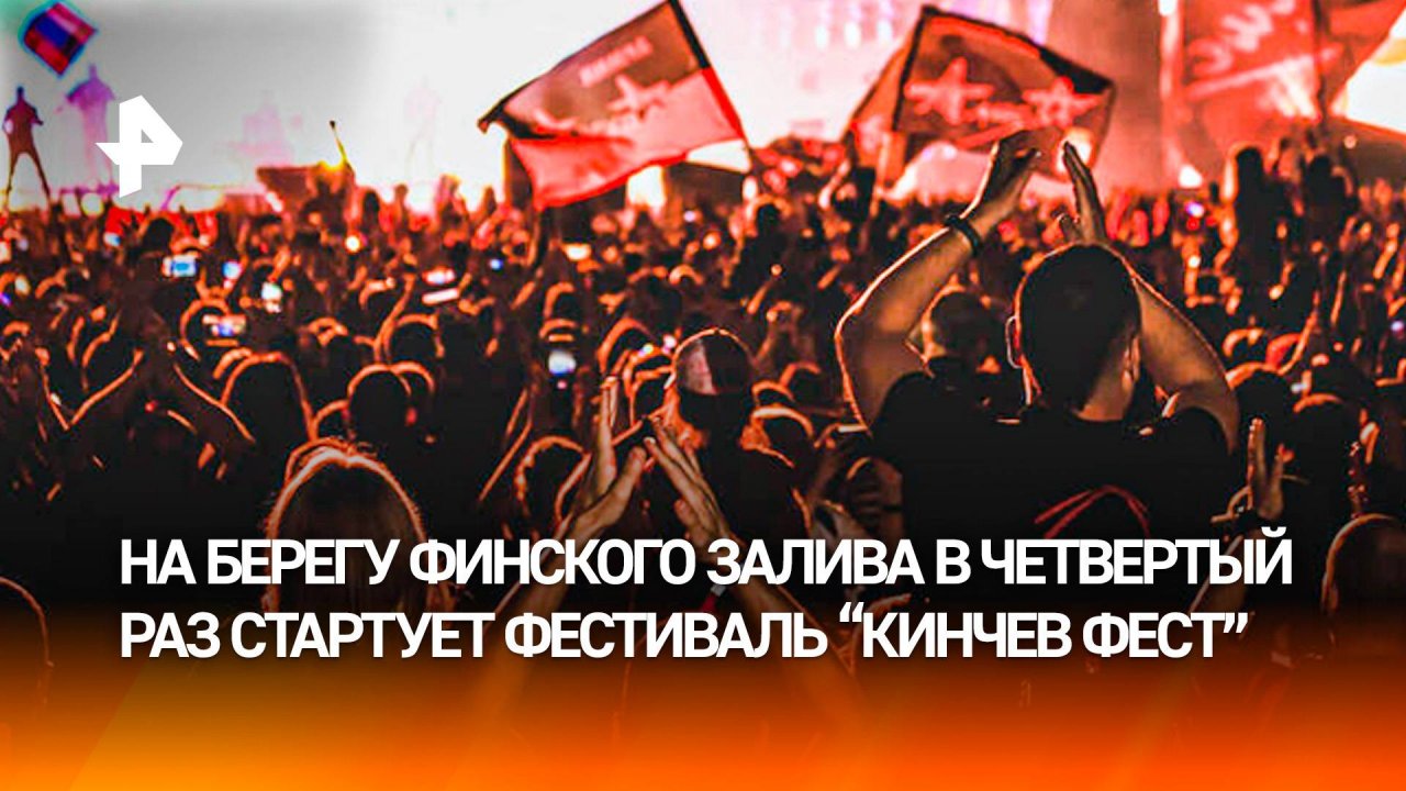 Костер тяжелой музыки: как прошел первый день "Кинчев Феста"