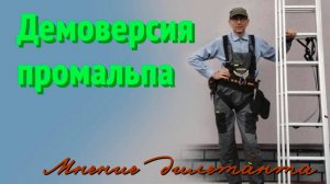 Самое страшное в установке снегозадержателей