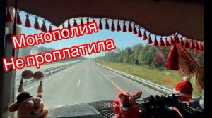 Немного про монополию