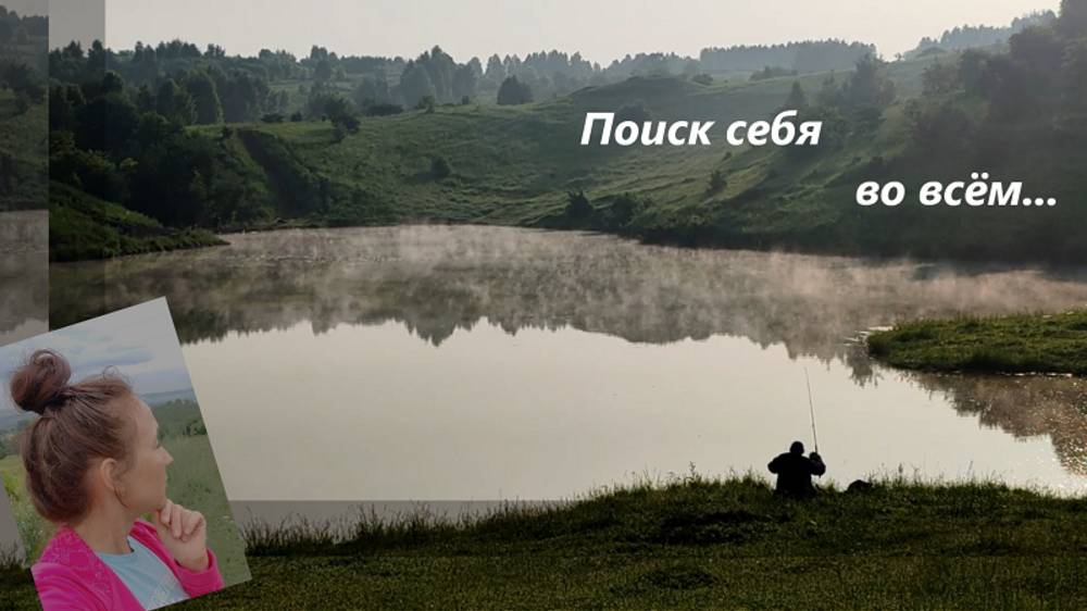 При ловле рыбы - рыбаки медитируют?.. смотреть онлайн