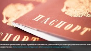 Эксперт рассказал, как преступники используют паспорта умерших