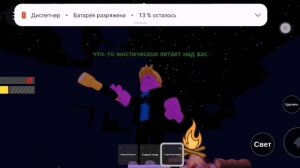 99 ночей в лесу 3 серия