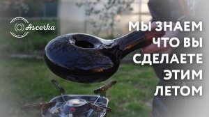 Мы знаем, что вы сделаете этим летом