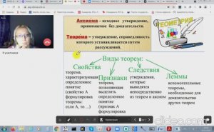 Видеоурок по геометрии Признаки равнобедренного треугольника
