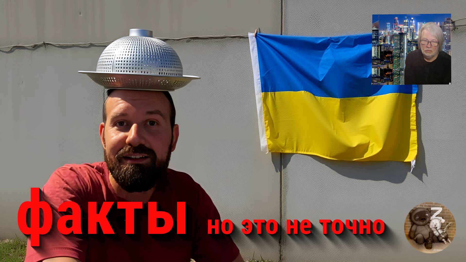 Предъявите Ваши доказательства